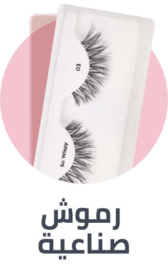 /beauty/makeup-16142/eyes-17047/fake-eyelashes-and-adhesives