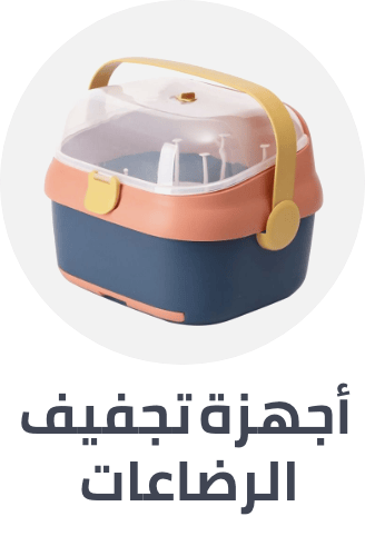 /baby-products/feeding-16153/bottle-feeding/bottle-drying-accessories/bottle-feeding-accessories