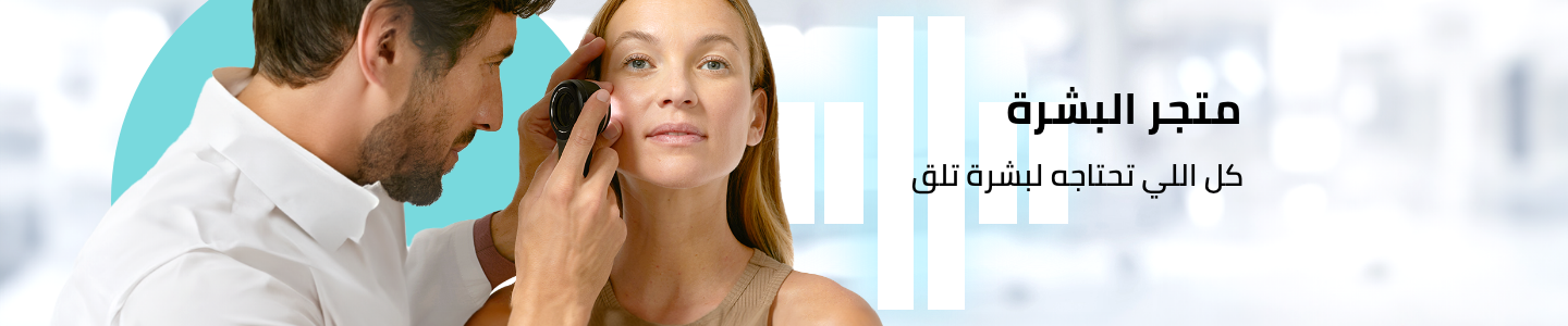 /noon-derma-store