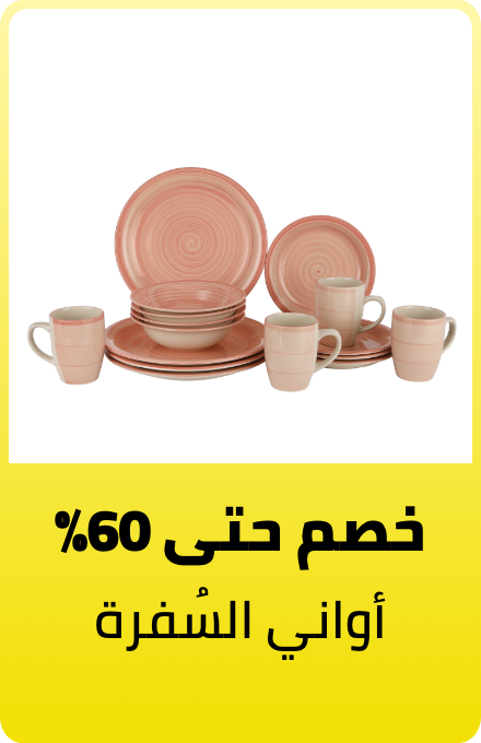 /home-and-kitchen/kitchen-and-dining/serveware