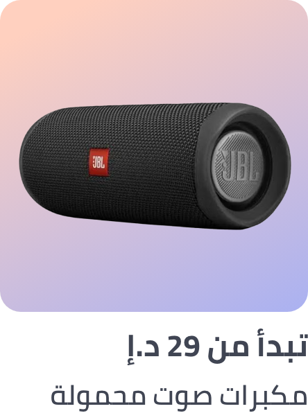 /electronics-and-mobiles/mobiles-and-accessories/accessories-16176/bluetooth-speakers/all-speakers?f[price][max]=3183&f[price][min]=29&f[is_fbn]=1