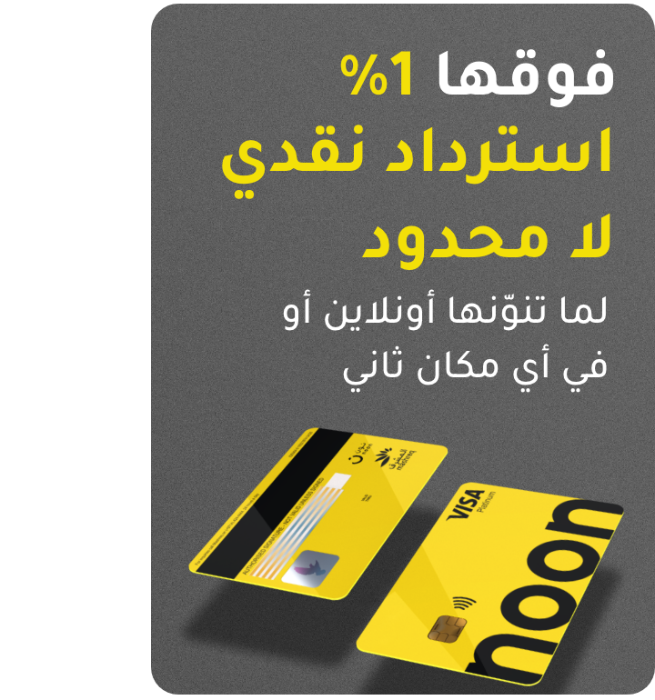 https://www.mashreqbank.com/en/uae/neo/cards/credit-cards/noon-credit-card/?utm_source=noon-web-product-display&utm_medium=banner&utm_campaign=01102021