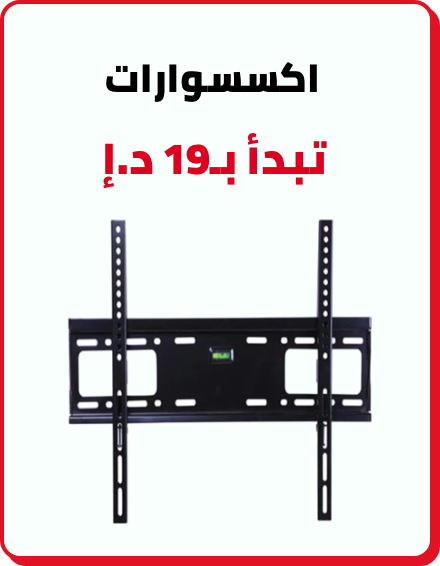 /electronics-and-mobiles/television-and-video/television-accessories-16510/tv-mounts-22554