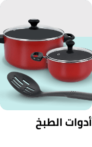 /home-and-kitchen/kitchen-and-dining/cookware?sort[by]=popularity&sort[dir]=desc
