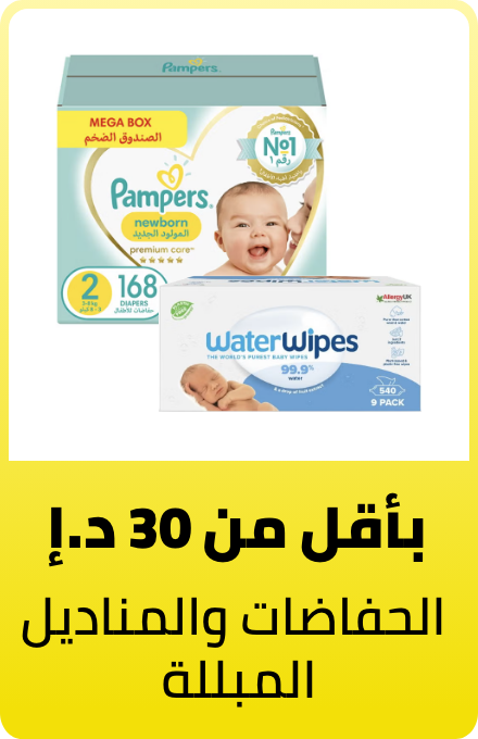 /diapers-wipes-all-BA_06