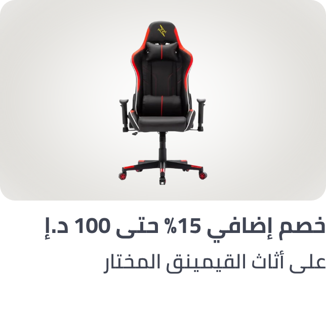 /gaming-furniture-15p-oct-uae