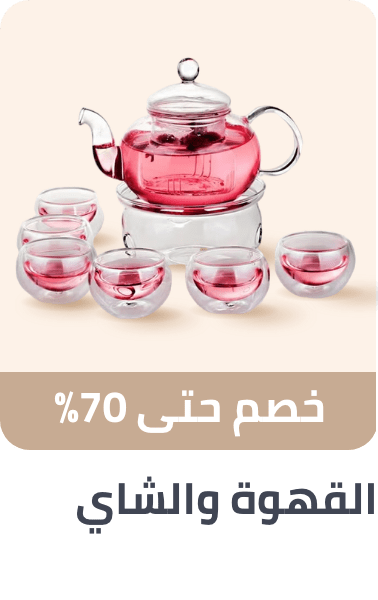 /ramadan-coffee-tea-2025