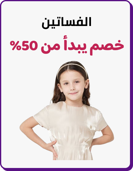 /fashion/girls-31223/clothing-16580/dresses-16709/min-50-fashion-kids-FA_03