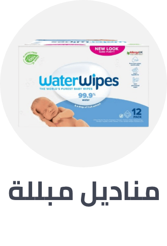 /baby-products/diapering/wipes-and-holders/baby-care-bestsellers-sa