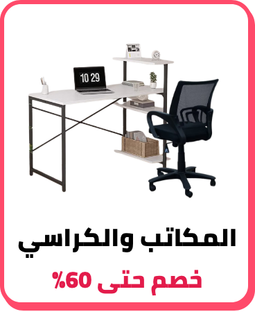 /home-and-kitchen/furniture-10180/home-office-furniture/desk-desk-chairs