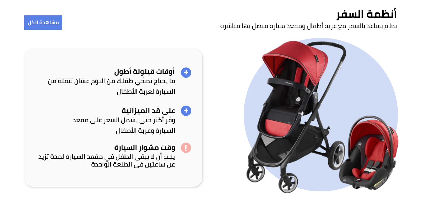 /baby-products/baby-transport/stroller-travel-systems?sort[by]=popularity&sort[dir]=desc