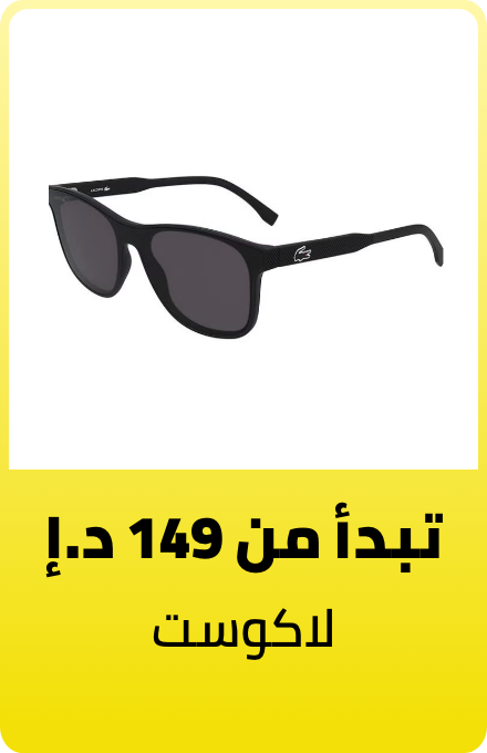 /fashion/lacoste/eyewear-store