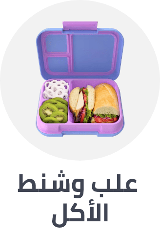 /lunchbox-and-bags