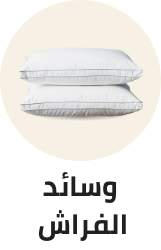 /home-and-kitchen/bedding-16171/home-and-kitchen/bedding-16171/bed-pillows-positioners/bed-pillows