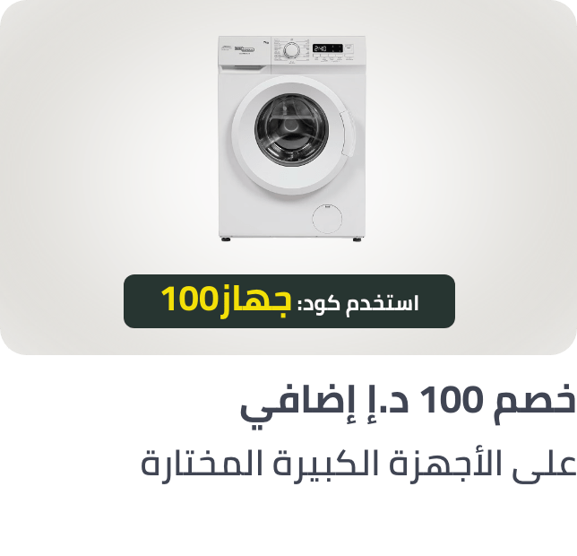 /mda-flat100-off-oct-ae