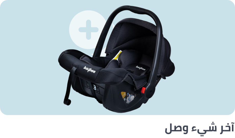 /new-releases-baby-travel-sa