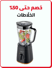 /home-and-kitchen/home-appliances-31235/small-appliances/blenders-appliance