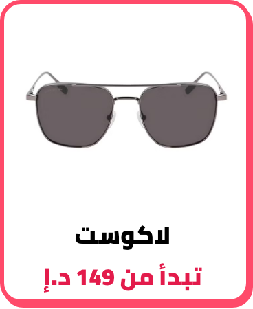 /fashion/lacoste/eyewear-store