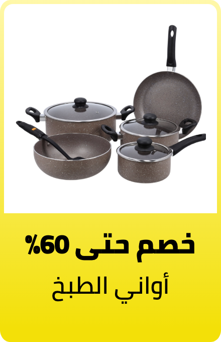 /home-and-kitchen/kitchen-and-dining/cookware