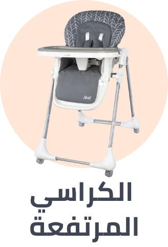 /baby-products/feeding-16153/highchairs-and-booster-seats