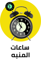/home-and-kitchen/home-decor/clocks-16151/alarm-clocks?sort[by]=popularity&sort[dir]=desc