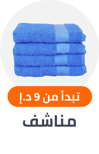 /home-and-kitchen/bath-16182/towels-19524/hepsiburada-store