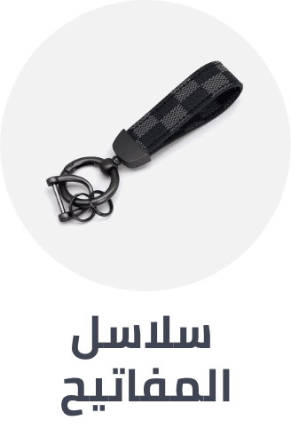 /automotive/interior-accessories/key-chains