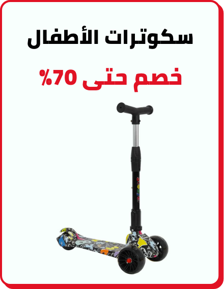 /toys-and-games/tricycles-scooters-and-wagons/toys-deals