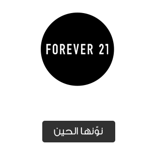 /forever_21/p-1437?f[partner]=p_&sort[by]=popularity&sort[dir]=desc