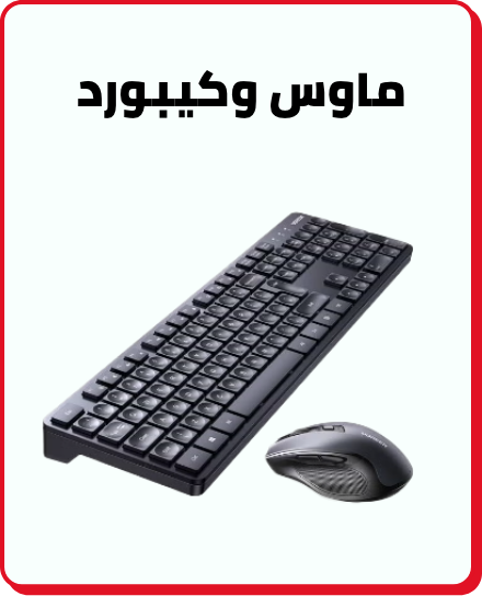 /electronics-and-mobiles/computers-and-accessories/cables-and-accessories/keyboard-and-mouse-combos