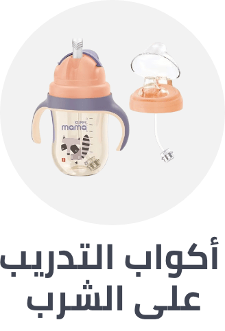 /baby-products/feeding-16153/solid-feeding/cups-19403