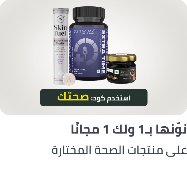 /health-valeo-b1g1-november