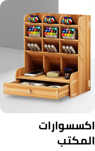 /office-supplies/desk-accessories-and-workspace-organizers?sort[by]=popularity&sort[dir]=desc