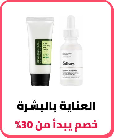 /skincare-store