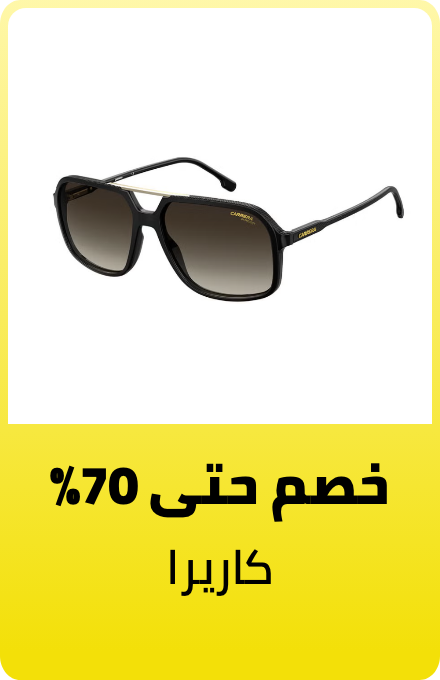 /fashion/carrera/eyewear-store