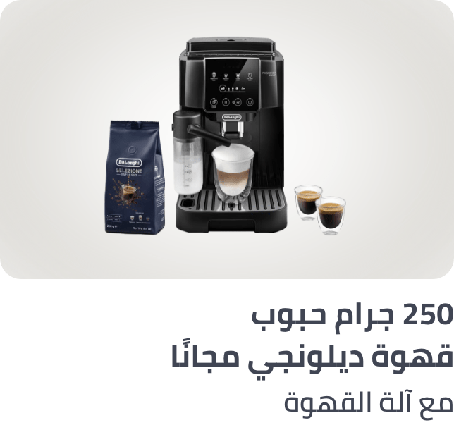 /coffee-maker-freebie