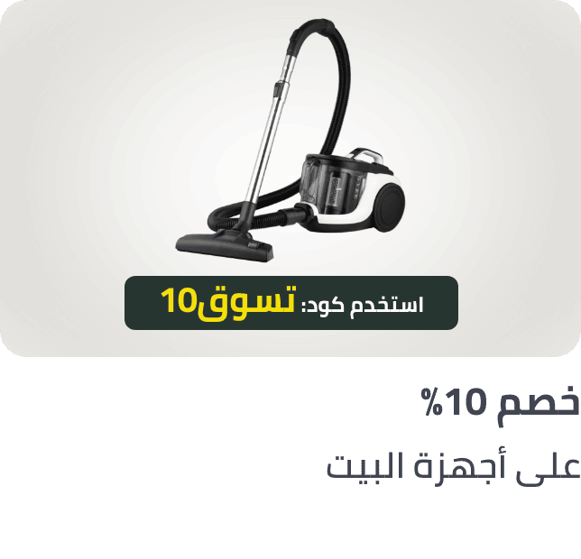 /home-and-kitchen/home-appliances-31235/extra-10-monthly-savings-uae