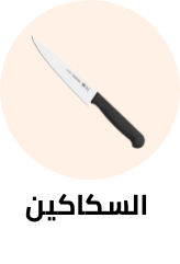 /home-and-kitchen/kitchen-and-dining/flatware-16540/knives-24564?sort[by]=popularity&sort[dir]=desc