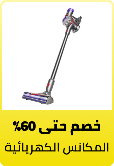 /home-and-kitchen/home-appliances-31235/vacuums-and-floor-care