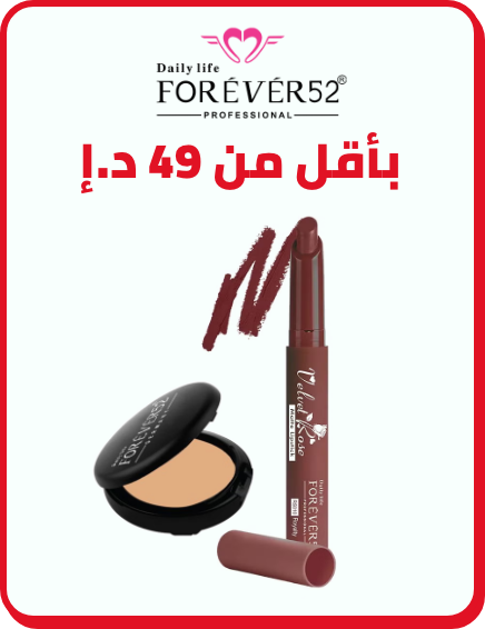 /beauty/makeup-16142/forever52