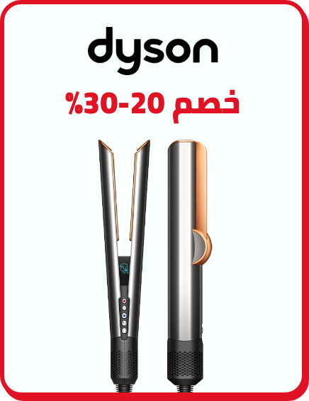 /beauty-and-health/beauty/dyson