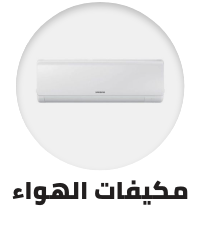 /home-and-kitchen/home-appliances-31235/large-appliances/heating-cooling-and-air-quality/air-conditioners?sort[by]=popularity&sort[dir]=desc