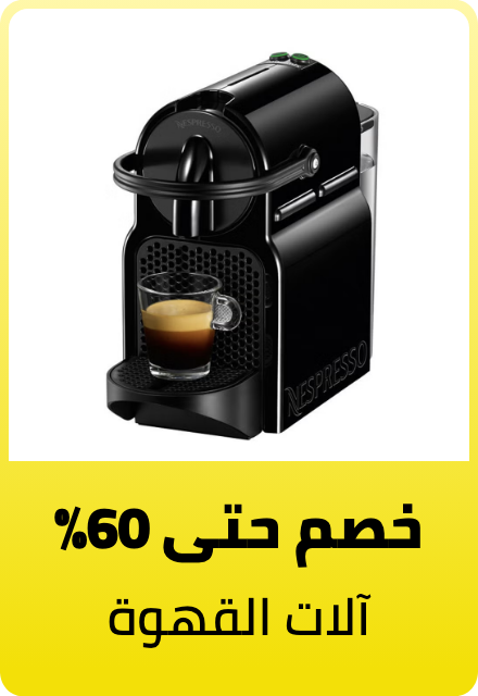 /home-and-kitchen/home-appliances-31235/small-appliances/coffee-makers