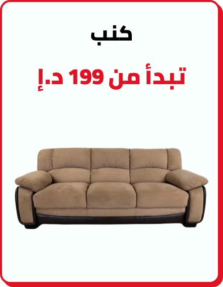 /home-and-kitchen/furniture-10180/living-room-furniture/sofas-and-couches?f[price][max]=36000&f[price][min]=199