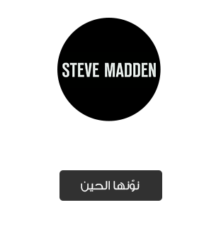 /steve_madden/p-13504?sort[by]=popularity&sort[dir]=desc