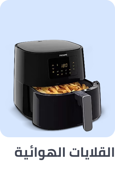 /home-and-kitchen/home-appliances-31235/small-appliances/fryers/air-fryers