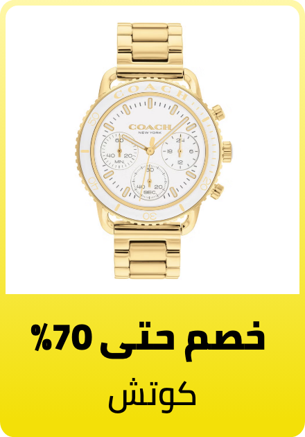 /fashion/coach/watches-store