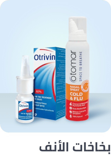 /health/cough-cold-and-flu/nasal-spray-and-drops