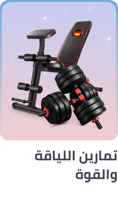 /sports-and-outdoors/exercise-and-fitness/strength-training-equipment