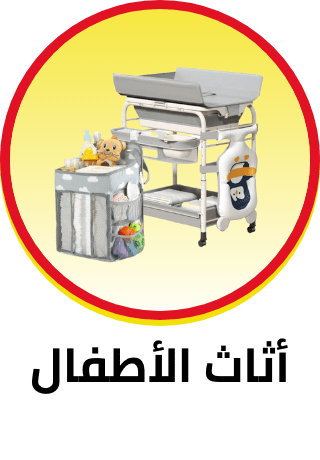 /baby-products/nursery/yellow-friday-sale-24-ae